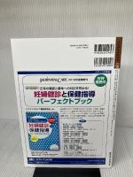【※書き込み有り】「ペリネイタルケア 2016年10月号(第35巻10号)特集:帝王切開の術後ケア 正しい管理で産婦の不安を和らげる