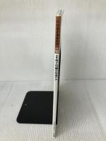 【※書き込み有り】「ペリネイタルケア 2016年10月号(第35巻10号)特集:帝王切開の術後ケア 正しい管理で産婦の不安を和らげる