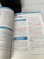 【※書き込み有り】「ペリネイタルケア 2016年10月号(第35巻10号)特集:帝王切開の術後ケア 正しい管理で産婦の不安を和らげる