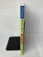【※書き込み有り】産科の臨床検査ディクショナリー: 読み方がわかる! 説明できる! メディカ出版 関沢 明彦