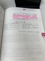 【※書き込み有り】産科の臨床検査ディクショナリー: 読み方がわかる! 説明できる! メディカ出版 関沢 明彦