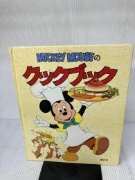 MICKEY MOUSEのクックブック 講談社