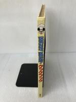 MICKEY MOUSEのクックブック 講談社