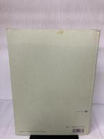 【※イタミ有り】シューベルト歌曲集(1) (中声用) 全音楽譜出版社 田中 伸枝