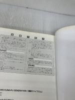 【※イタミ有り】BS ASIAN KUNG-FU GENERATION/君繋 シンコーミュージック