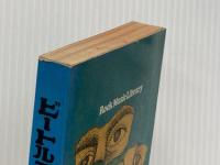 ビートルズその後 (ロック・ミュージック・ライブラリー)※イタミ有