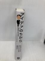 アイデアのちから 日経BP チップ・ハース