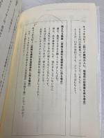 ポチらせる文章術 ぱる出版 大橋一慶