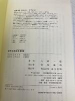 ポチらせる文章術 ぱる出版 大橋一慶