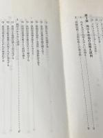 どんな店でも必ず伸びる (MIP選書) 経営情報出版社 須田泰三※イタミ有