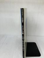 【※イタミ有り】人造人間キカイダー (ビジュアル全集) 講談社