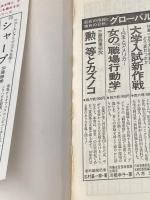 雪印乳業―総合食品企業をめざす (1981年) (ザ・会社シリーズ〈74〉) 朝日ソノラマ 堀田 真康