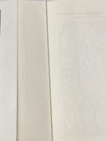 逆転の将棋 (プレイブックス) 青春出版社 加藤一二三 ※イタミ有