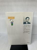 【※難あり】目で見てわかるジャストインタイム生産方式 日刊工業新聞社 平野 裕之