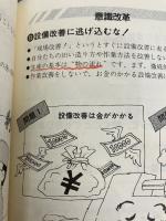 【※難あり】目で見てわかるジャストインタイム生産方式 日刊工業新聞社 平野 裕之