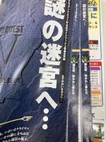 ドラゴンクエストIV 公式ガイドブック 上巻(世界編) (ENIXベストムックライブラリー) スクウェア・エニックス
