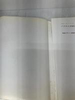 【※イタミ有り】パステル初級レッスン (みみずく ビギナー シリーズ) 視覚デザイン研究所 早坂 優子