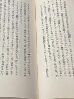 忘れがたき日本の味 (1978年)