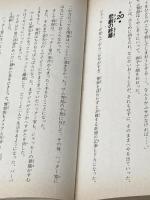 Yの悲劇 (1977年) (文研の名作ミステリー〈4〉) 文研出版 エラリー・クィーン※イタミ有