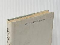 保父さんの島だより (1983年)※イタミ有