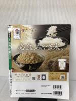 【※イタミ有り】るるぶ 仙台 松島 宮城'23 (るるぶ情報版地域) ジェイティビィパブリッシング