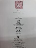 【※イタミ有り】しゅごキャラ!ILLUSTRATIONS 2: イラスト集 講談社 PEACH-PIT