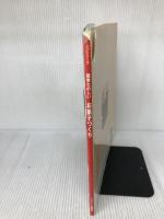 【※イタミ有り】簡単たのしいお菓子づくり (レッスンシリーズ) パッチワーク通信社