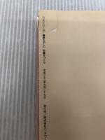 【※イタミ有り】簡単たのしいお菓子づくり (レッスンシリーズ) パッチワーク通信社