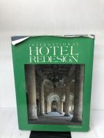 【※イタミ有り】International Hotel Redesign Pbc Intl Schmid, Anne M.