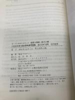 【※カバー無し】出たDATA問(16)行政学 2026年度版 国家公務員・地方上級  東京アカデミー七賢出版 東京アカデミー