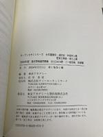 【※カバー無し】出たDATA問(1)一般知能〈基礎編〉2026年度版 大卒警察官・消防官・市役所上級 国家公務員  東京アカデミー七賢出版