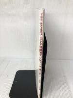 【※カバー無し・イタミ有り】ロシア語練習プリント: 読める書ける 小学館 柚木 かおり