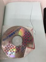 【※カバー無し・イタミ有り】ロシア語練習プリント: 読める書ける 小学館 柚木 かおり