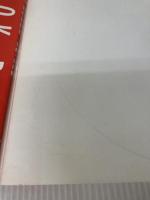 【※イタミ有り】肉のおかず (牛肉・ひき肉) (Orange page books―Cook book) (ORANGE PAGE BOOKS COOK BOOK 2)