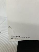 【※イタミ有り】運動器障害理学療法学 (Crosslink 理学療法学テキスト) メジカルビュー社 加藤 浩