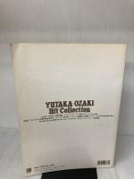 すぐ弾けるやさしいピアノソロ 尾崎豊ヒットコレクション: 中級 東京音楽書院