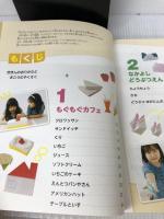 【※カバー無し】やさしい心が育つ　女の子のおりがみ―お花、どうぶつ、ファッションがかわいい！