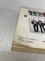 【※イタミ有り】ユニコーンベストスコアー 東京音楽書院