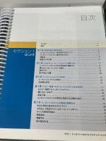 エッセンシャルオイルデスクリファレンス  D.ゲリーヤング