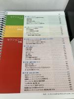 エッセンシャルオイルデスクリファレンス  D.ゲリーヤング