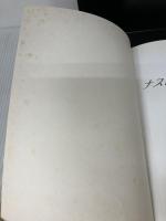 ナスレッディン　ホジャ　202　小話集