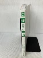 【※カバー無し】はじめてママ&パパの育児―0~3才赤ちゃんとの暮らし 気がかりがスッキリ! (実用No.1シリーズ)