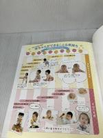 【※カバー無し】はじめてママ&パパの育児―0~3才赤ちゃんとの暮らし 気がかりがスッキリ! (実用No.1シリーズ)