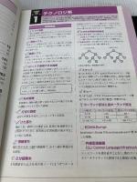 【※書き込み・イタミ有り】平成26年度【春期】 基本情報技術者 パーフェクトラーニング過去問題集