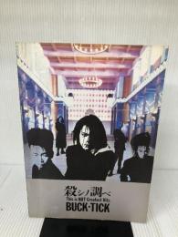 【※イタミ有り】BS BUCKTICK/殺シノ調ベ ドレミ楽譜出版社