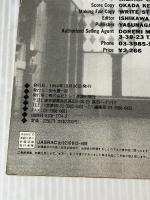 【※イタミ有り】BS BUCKTICK/殺シノ調ベ ドレミ楽譜出版社