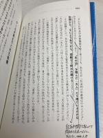 【※多数の書き込み有】「若者」をやめて、「大人」を始める 「成熟困難時代」をどう生きるか? イースト・プレス 熊代亨