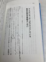【※多数の書き込み有】「若者」をやめて、「大人」を始める 「成熟困難時代」をどう生きるか? イースト・プレス 熊代亨