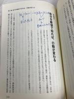 【※多数の書き込み有】WILLPOWER 意志力の科学 インターシフト ロイ・バウマイスター
