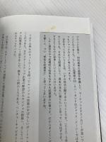 スーパーファウンダーズ 優れた起業家の条件 すばる舎 アリ・タマセブ